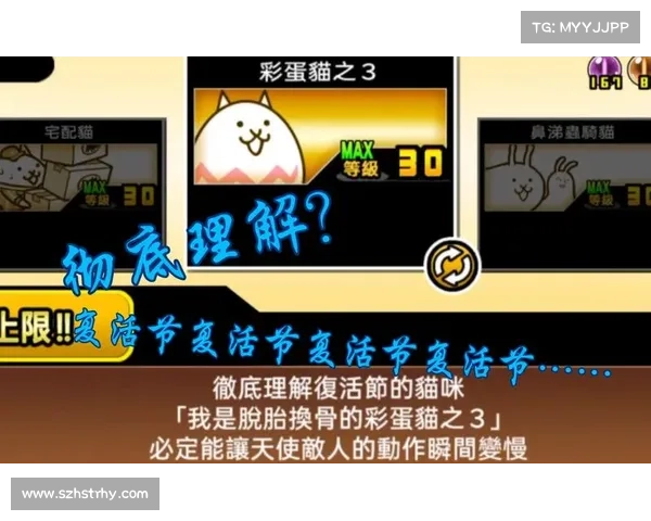 猫大战游戏攻略 猫大战游戏攻略