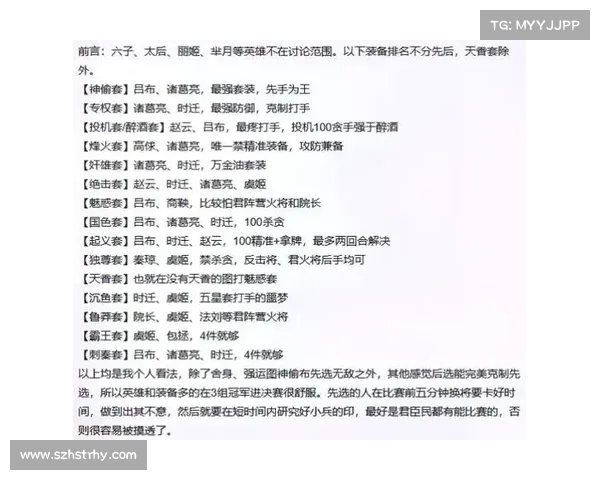 英雄杀推图攻略 英雄杀推图攻略