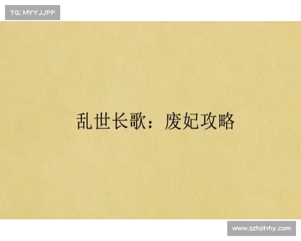 长歌当道:攻略乱世,傲视群雄 长歌当道:攻略乱世,傲视群雄